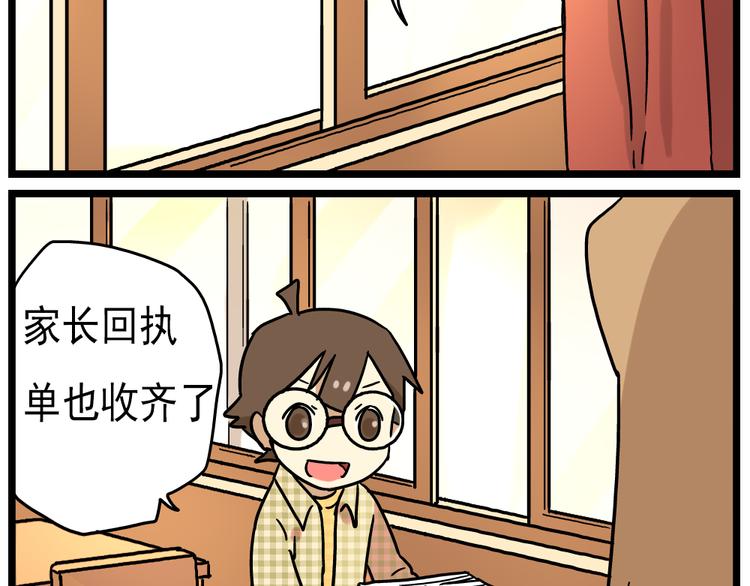 老师别样拜年方式漫画,第14话下 阿立，谢谢你2图
