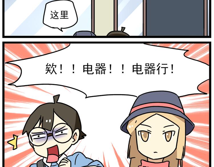 老师别样拜年方式漫画,第17话上  初次约会！1图