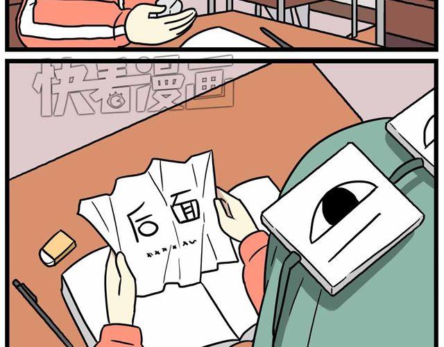 老师别样拜年方式漫画,第27话下 今天，我失恋了1图