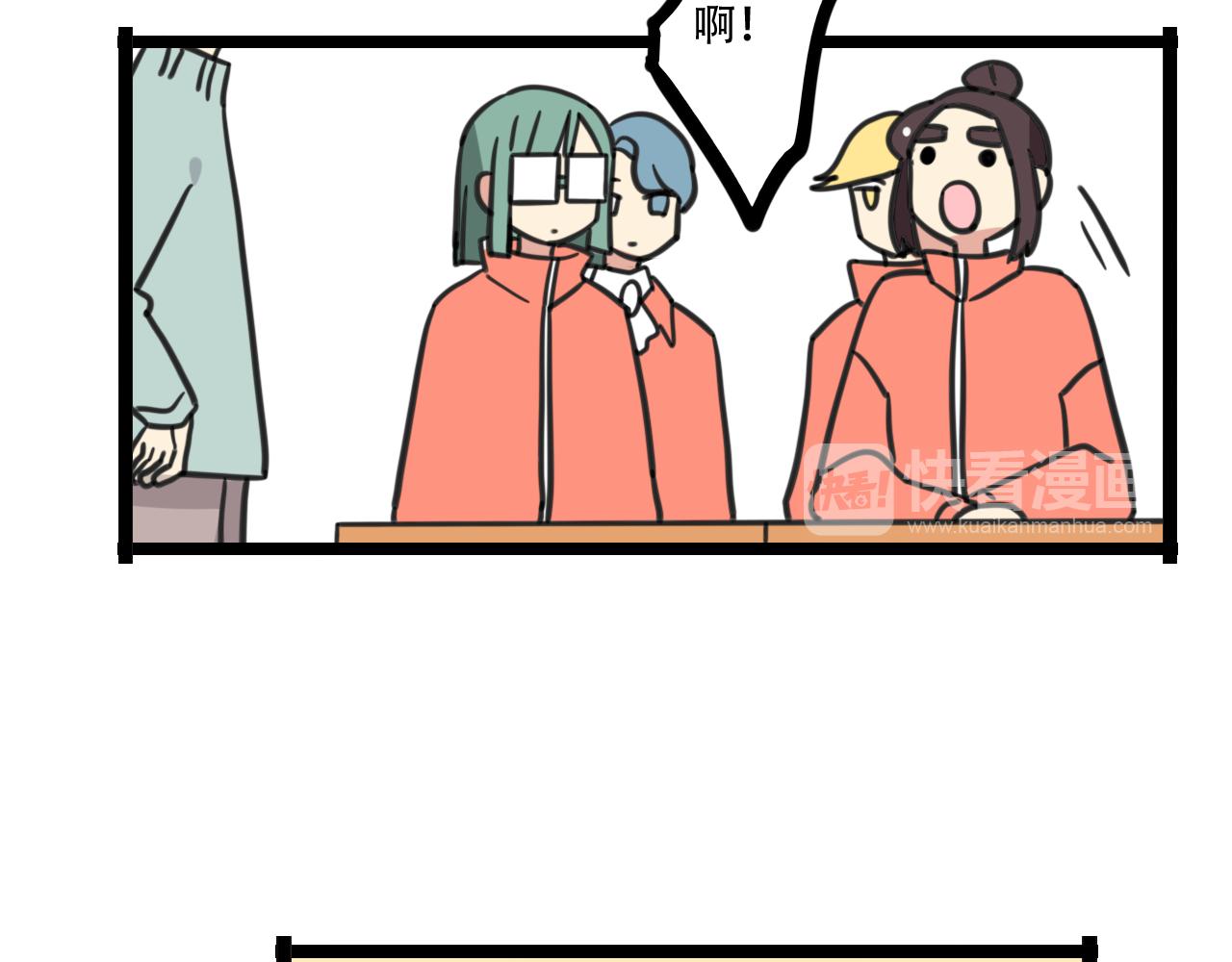 老师别样拜年方式漫画,完结篇 未来加油2图