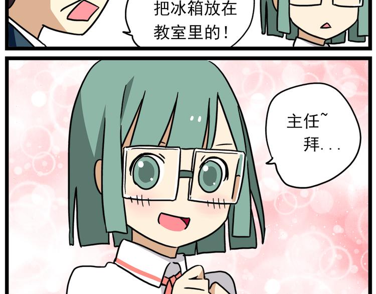 老师别样拜年方式漫画,第18话上 莎姐的秘密1图