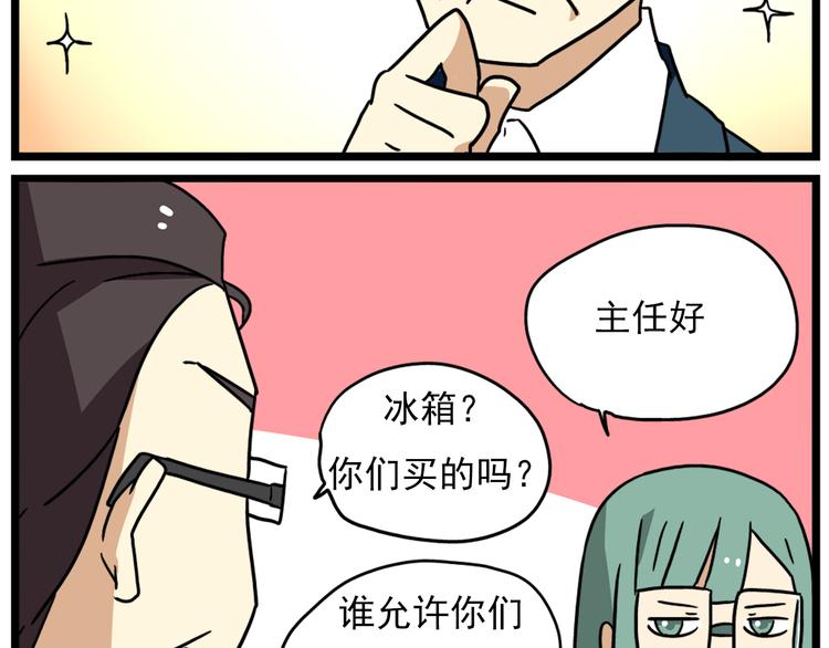 老师别样拜年方式漫画,第18话上 莎姐的秘密2图
