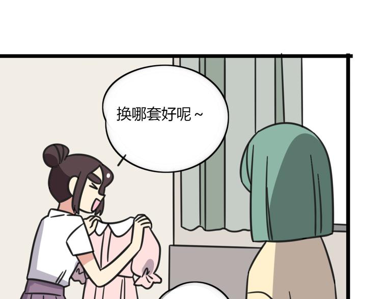 老师别样拜年方式漫画,第19话 夏令营1图
