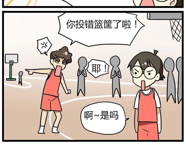 老师别样拜年方式漫画,第25话上 情敌出现了？！还这么帅！1图