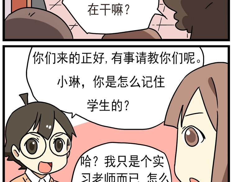 老师别样拜年方式漫画,第14话下 阿立，谢谢你1图