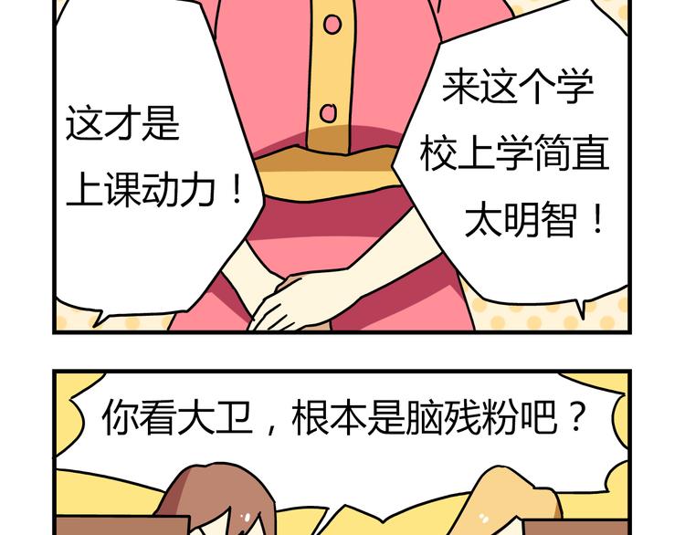老师别样拜年方式漫画,第9话 奇怪的美术课1图