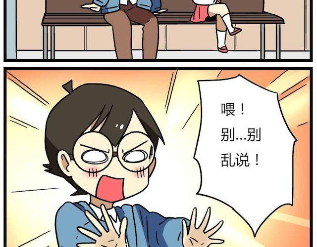 老师别样拜年方式漫画,第26话下 女人都是善变的1图