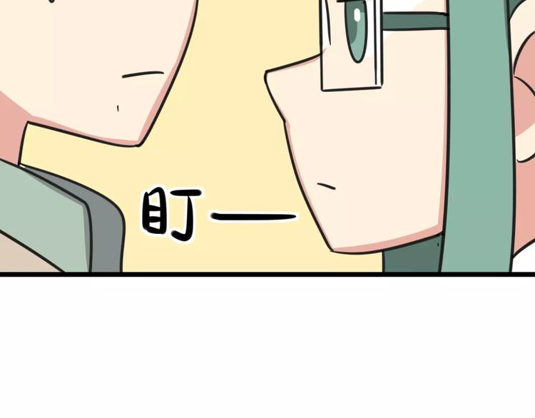 老师别样拜年方式漫画,第11话 刮胡刀2图