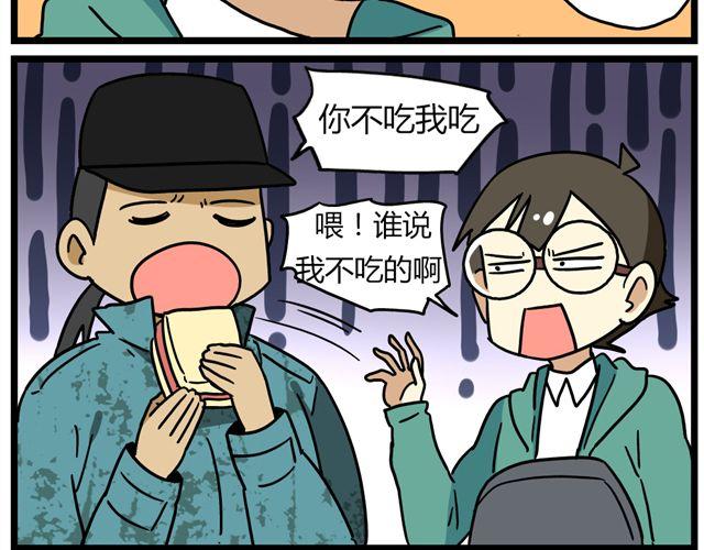 老师别样拜年方式漫画,第31话 联谊？！逼我去我都不去1图