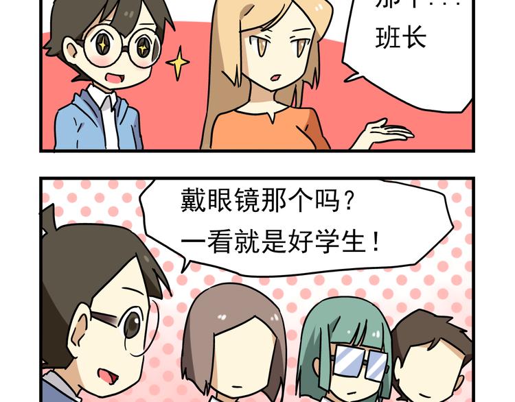 老师别样拜年方式漫画,第4话 学生的画风如此多变1图