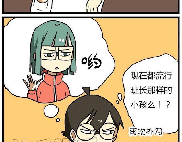 老师别样拜年方式漫画,第26话下 女人都是善变的1图