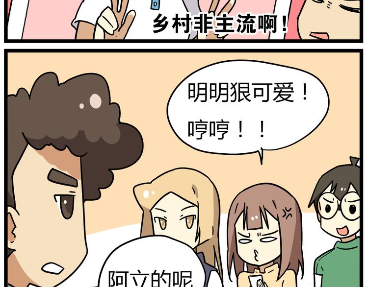 老师别样拜年方式漫画,第18话下 他们竟然是青梅竹马？2图