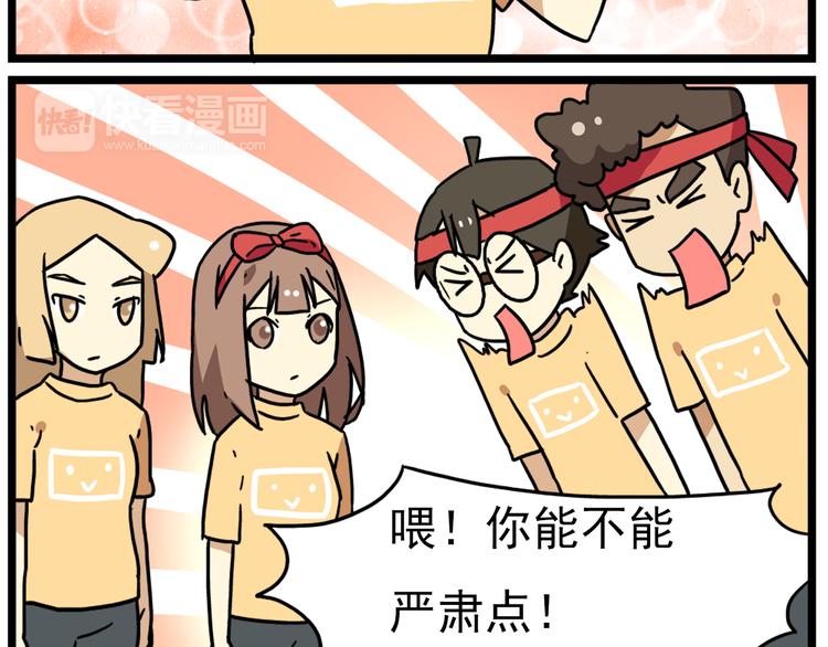 老师别样拜年方式漫画,第16话 拜托拜托2图