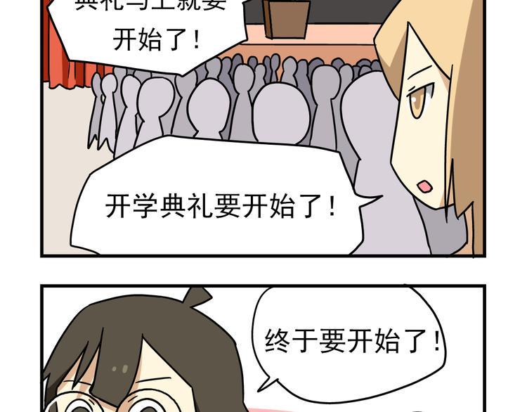 老师别样拜年方式漫画,第4话 学生的画风如此多变2图