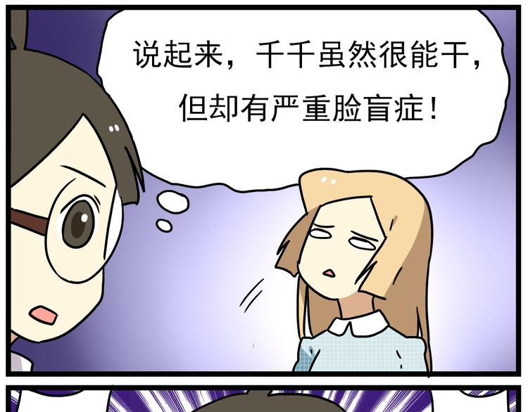 老师别样拜年方式漫画,第14话上 要开家长会了！！2图