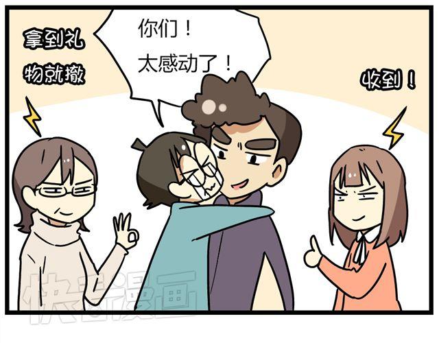 老师别样拜年方式漫画,第35话 谢谢你给我一个完整的圣诞2图