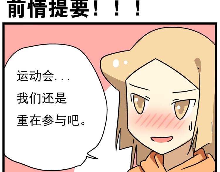 老师别样拜年方式漫画,第16话 拜托拜托2图