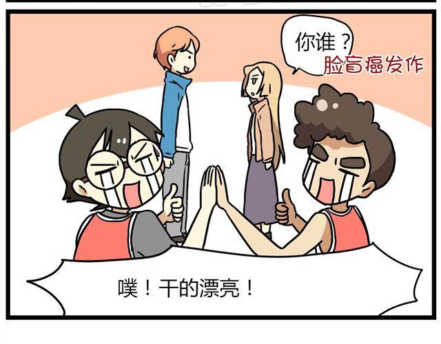 老师别样拜年方式漫画,第24话上 想离开这个班级1图