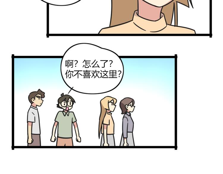 老师别样拜年方式漫画,第29话 纪律1图