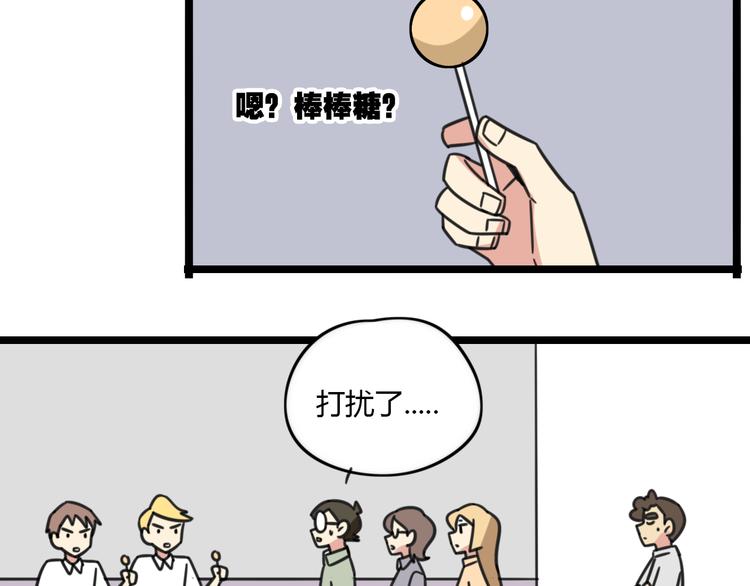 老师别样拜年方式漫画,第29话 纪律1图