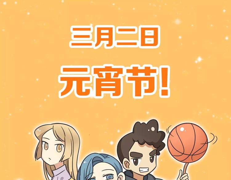 老师别样拜年方式漫画,通知 我们要搞事情啦！2图