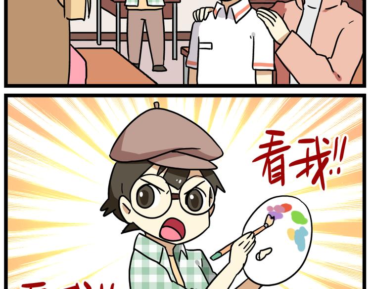 老师别样拜年方式漫画,第14话下 阿立，谢谢你1图
