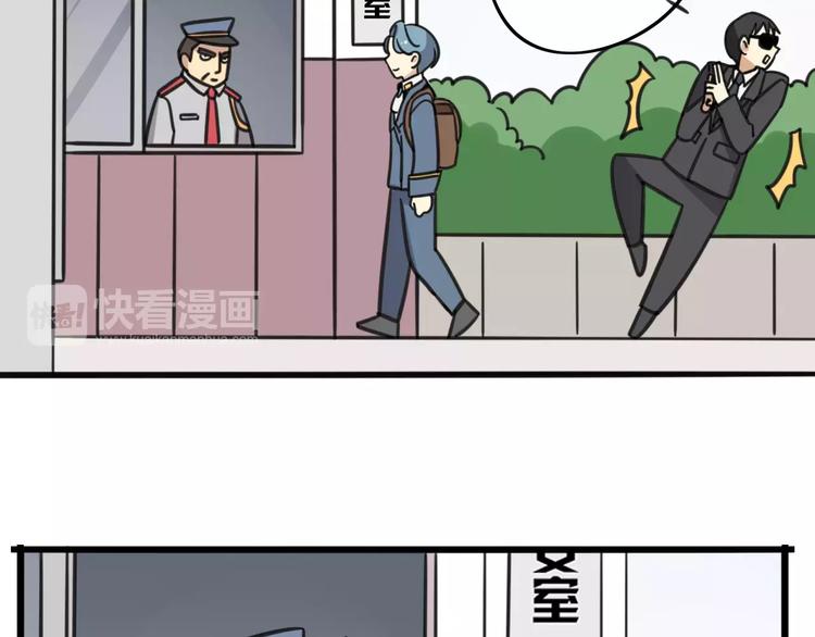 老师别样拜年方式漫画,第1话 我叫李铁蛋1图