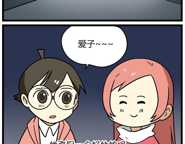 老师别样拜年方式漫画,第33话 抽签决定情侣吧！1图