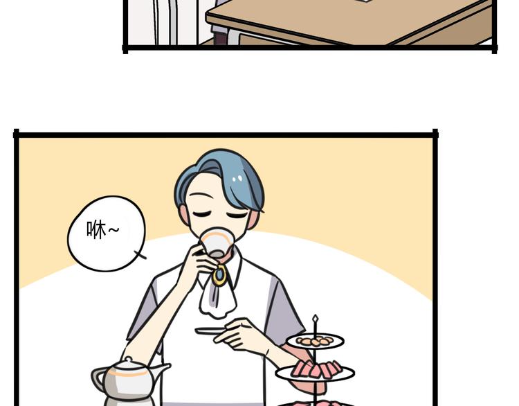老师别闹漫画,第16话 课上的零食2图