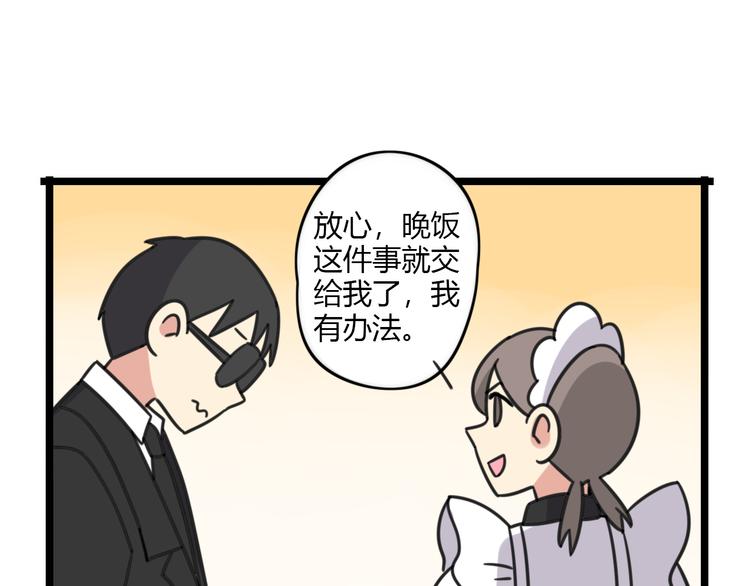 老师别样拜年方式漫画,第24话 爽朗的笑声2图