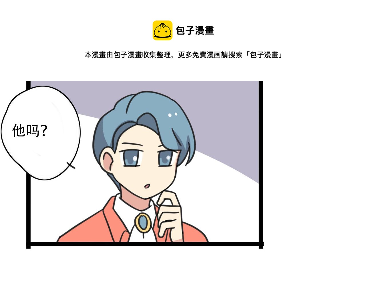 老师别样拜年方式漫画,第37话 棒球小子2图
