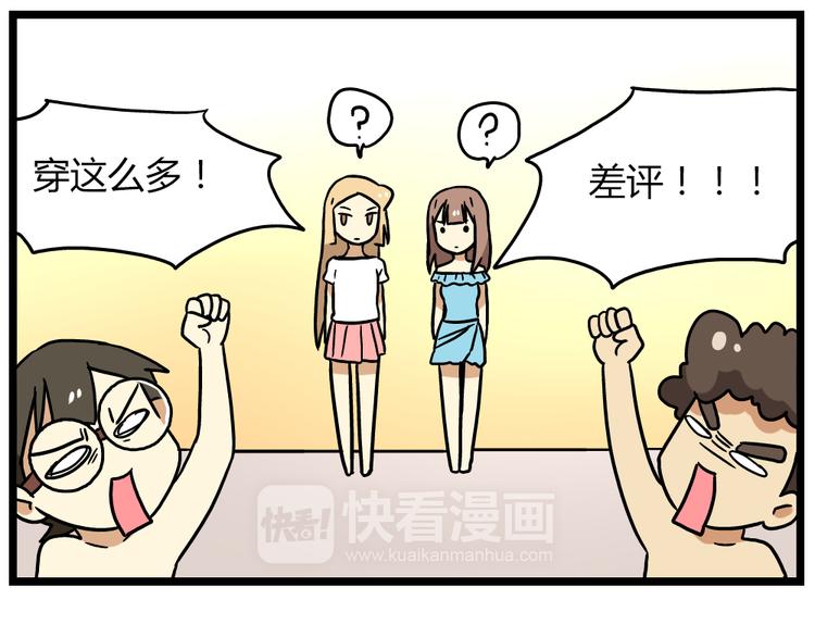 老师别样拜年方式漫画,第22话上 这个温泉旅馆是男女混浴！1图
