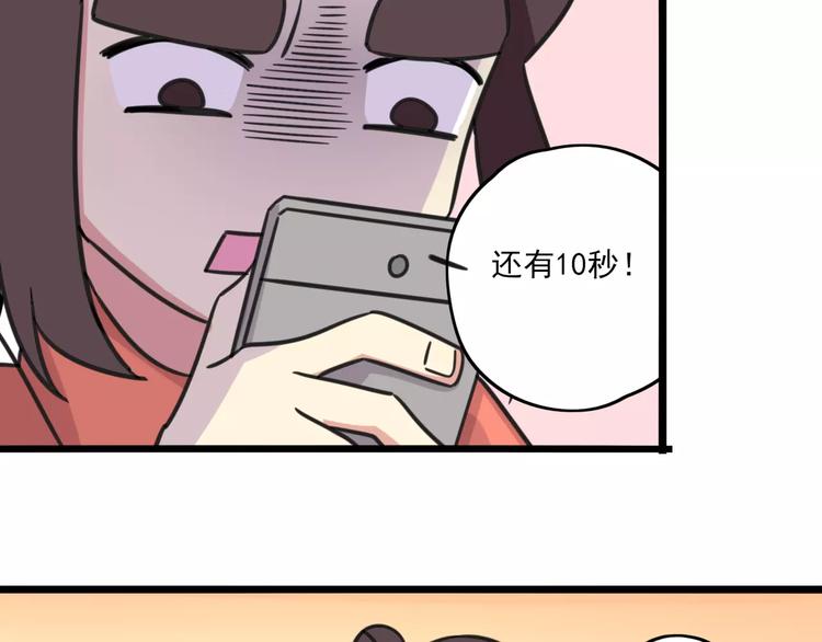 老师别样拜年方式漫画,第2话 奇怪的班级1图