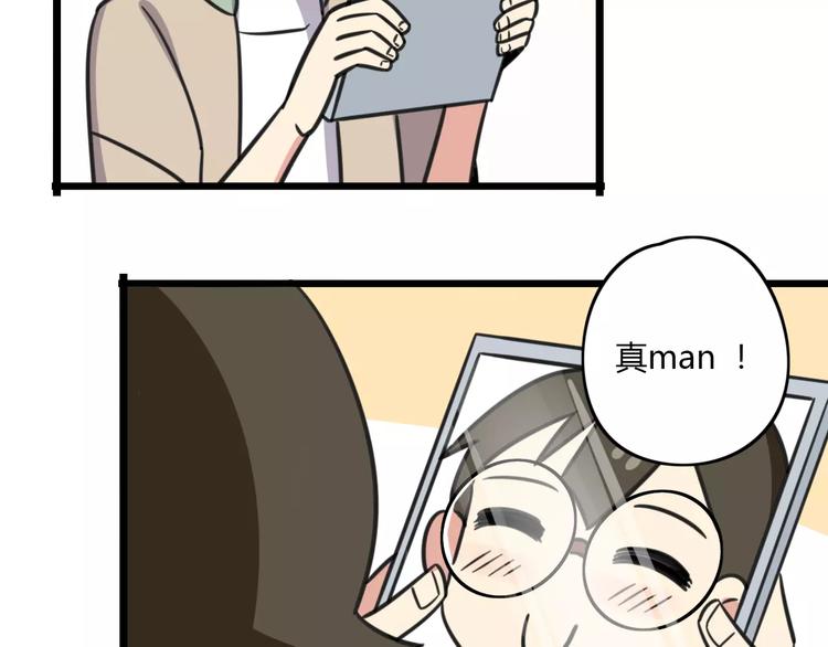 老师别样拜年方式漫画,第11话 刮胡刀1图