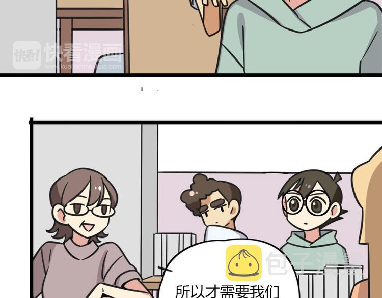 老师别样拜年方式漫画,第18话 要出国吗？1图