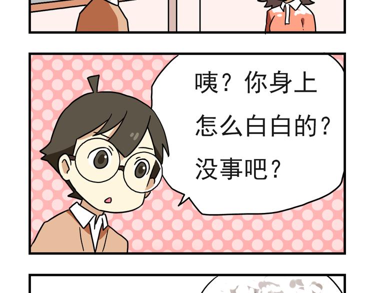 老师别样拜年方式漫画,第5话 当老师好难！1图