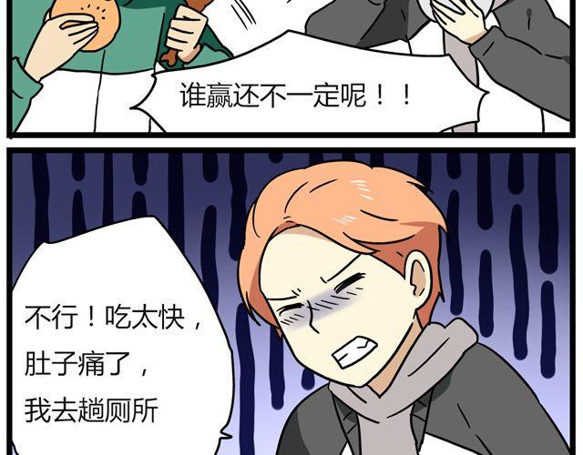 老师别样拜年方式漫画,第25话下 居然表白了？！2图