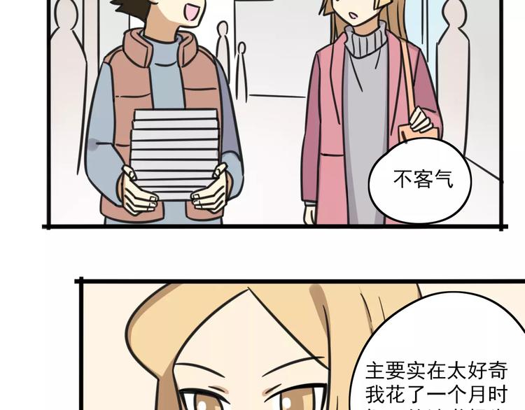 老师别样拜年方式漫画,序章 要开学了，作业怎么办？！2图