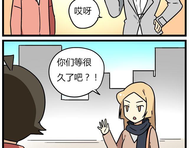 老师别样拜年方式漫画,第32话 猜中了开头，却没猜中结局2图