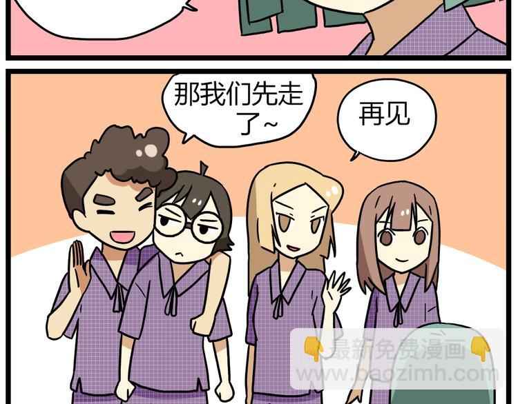 老师别样拜年方式漫画,第22话下 温泉旅馆，泳装大公开！2图