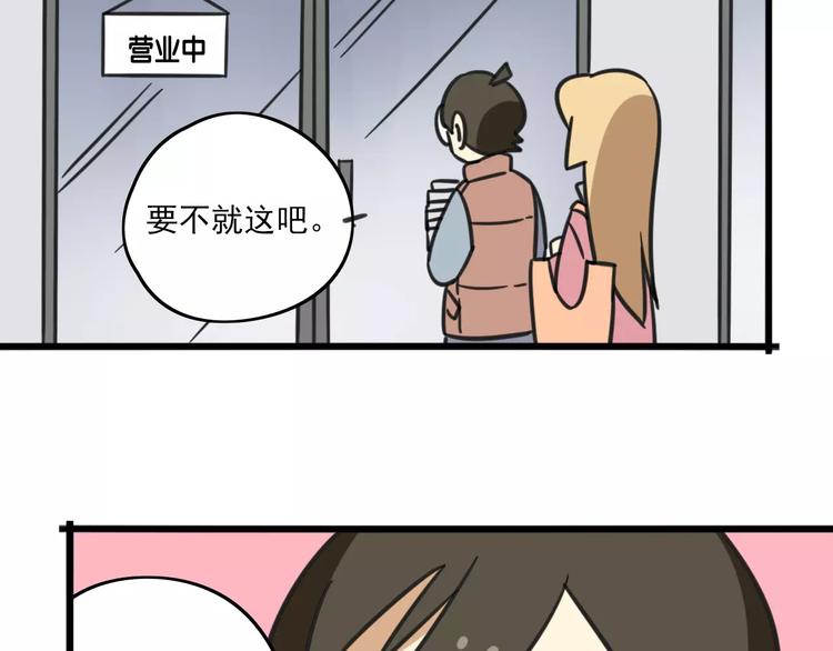 老师别样拜年方式漫画,序章 要开学了，作业怎么办？！2图