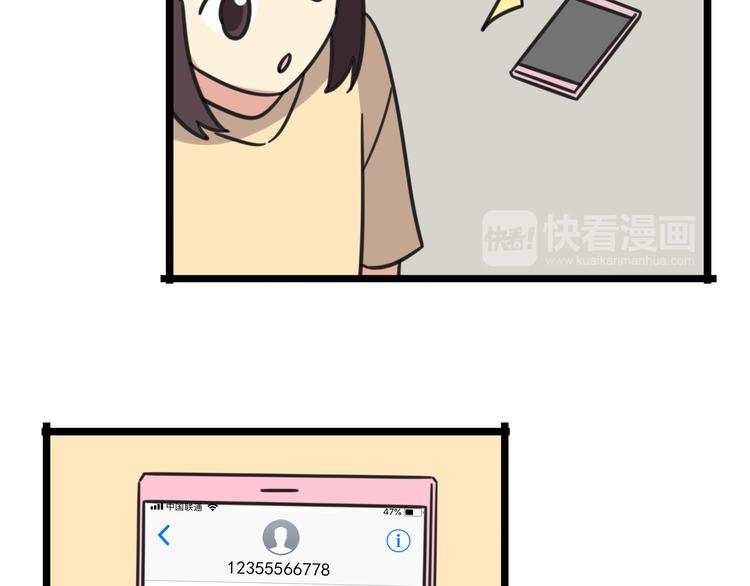 老师别样拜年方式漫画,第23话 一起看电影2图