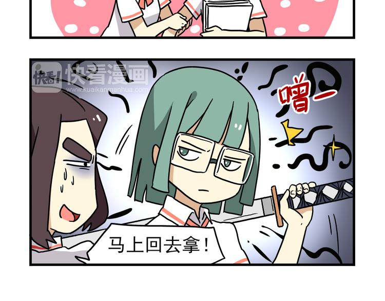 老师别样拜年方式漫画,第7话 班长真是迷之存在1图