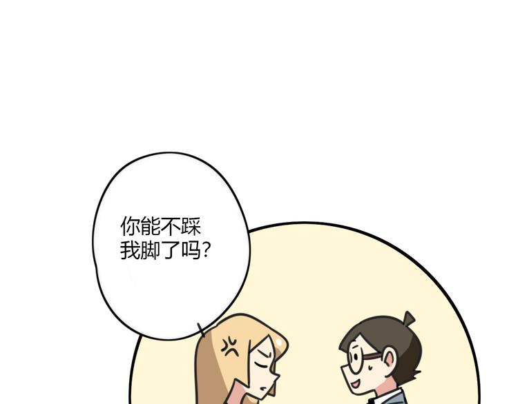 老师别样拜年方式漫画,第22话 来场舞会吧！2图