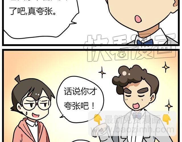 老师别样拜年方式漫画,第32话 猜中了开头，却没猜中结局1图