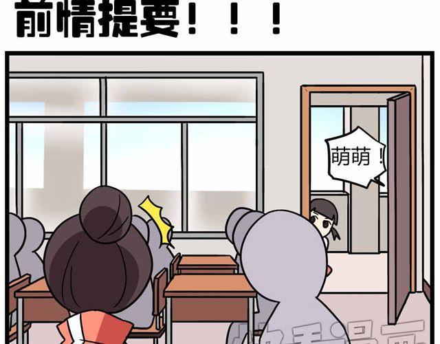 老师别样拜年方式漫画,第28话上 理想型大叔啊！2图