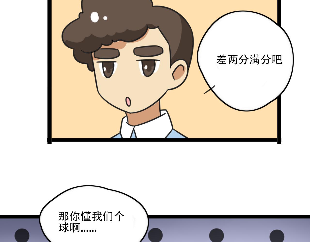 老师别样拜年方式漫画,第39话 考试2图