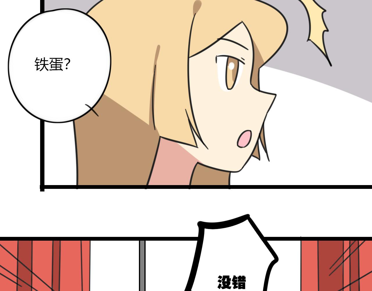 老师别样拜年方式漫画,第31话 小琳老师1图