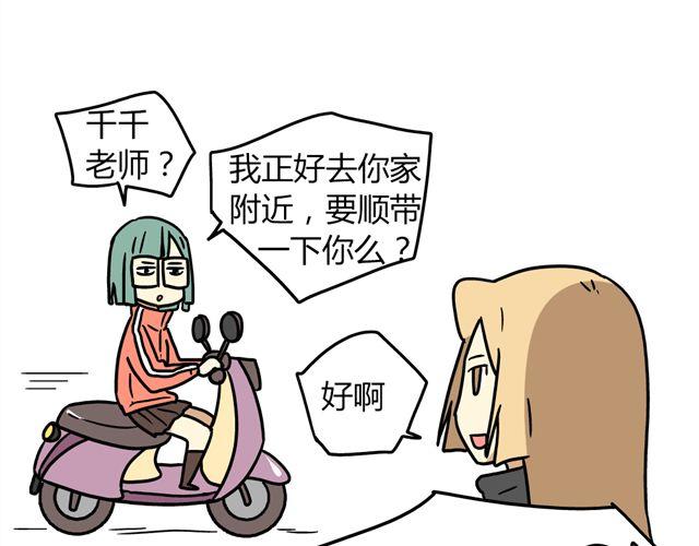 老师别样拜年方式漫画,第33话 抽签决定情侣吧！1图