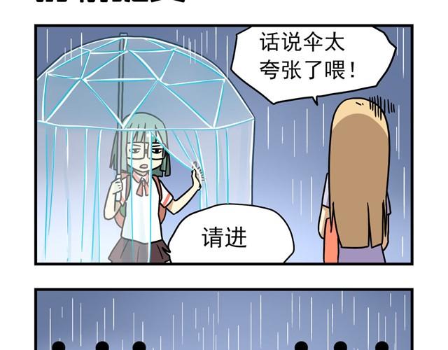 老师别样拜年方式漫画,第11话 我为什么会梦到他2图